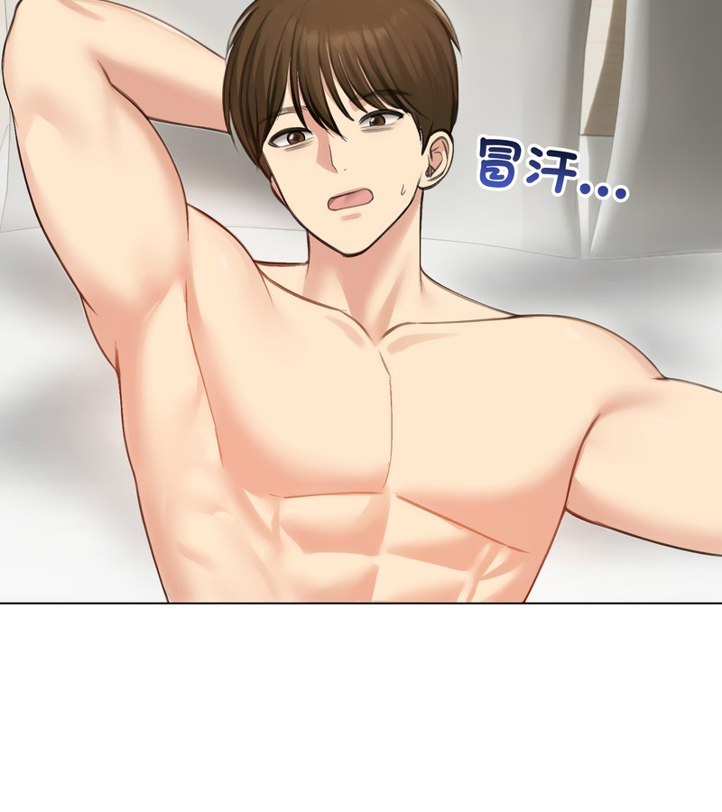 老婆捲款潛逃後第43話