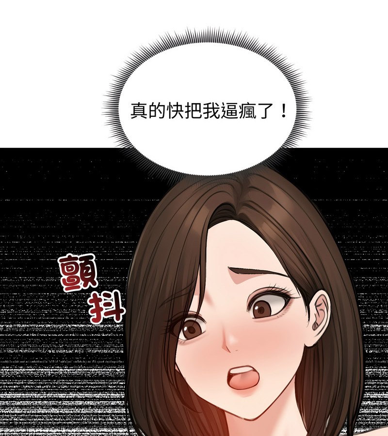 老婆捲款潛逃後第43話