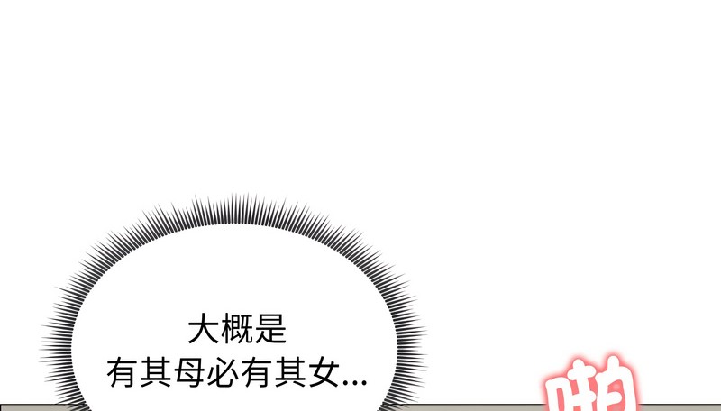 老婆捲款潛逃後第43話