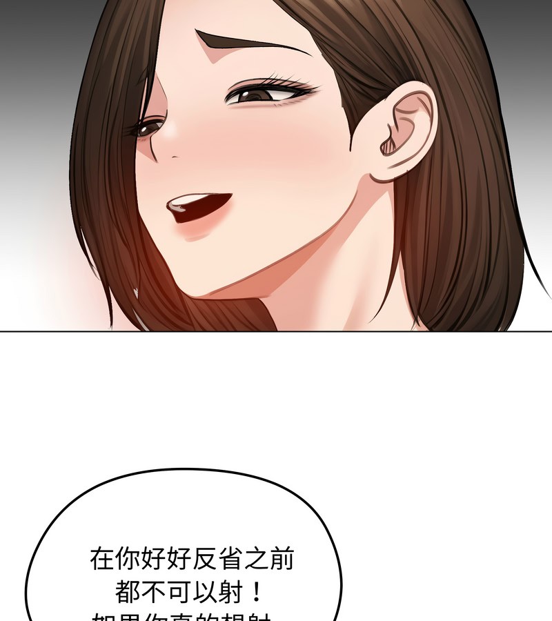 老婆捲款潛逃後第43話