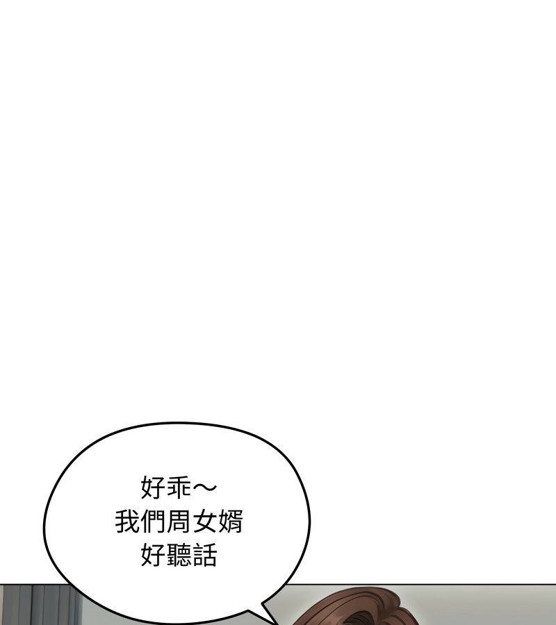 老婆捲款潛逃後第43話