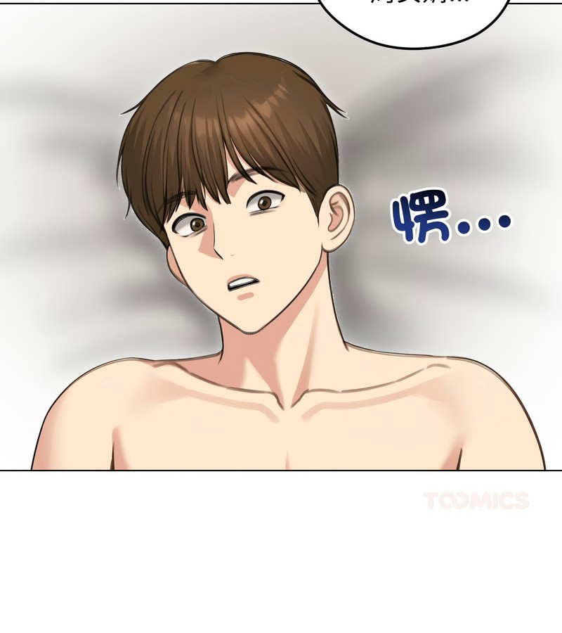 老婆捲款潛逃後第44話