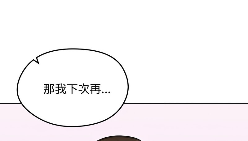 老婆捲款潛逃後第44話