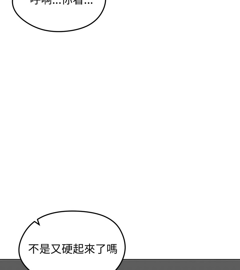 老婆捲款潛逃後第44話