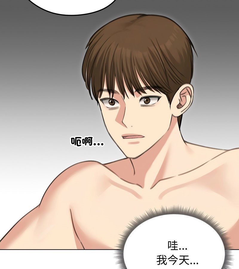 老婆捲款潛逃後第44話