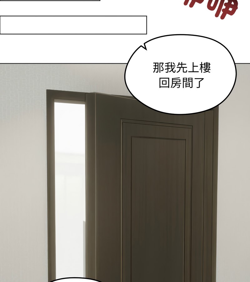 老婆捲款潛逃後第44話