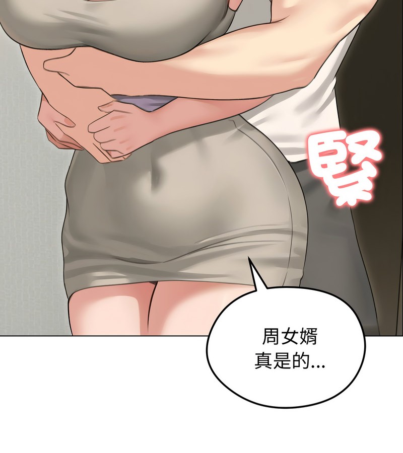 老婆捲款潛逃後第44話