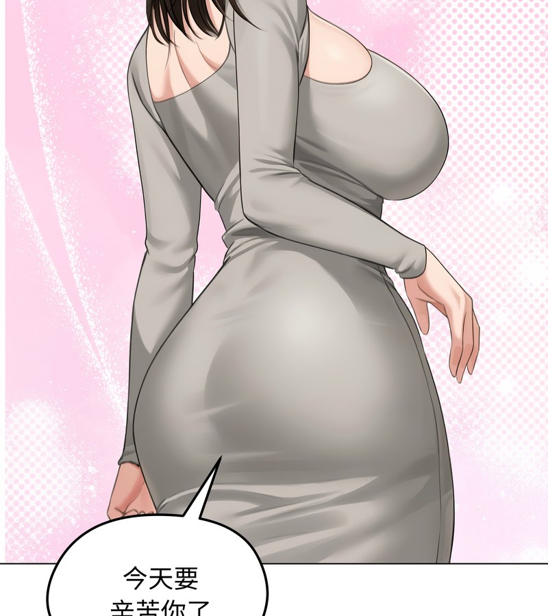 老婆捲款潛逃後第44話