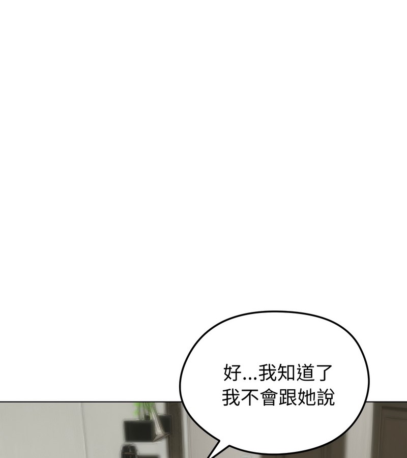 老婆捲款潛逃後第44話