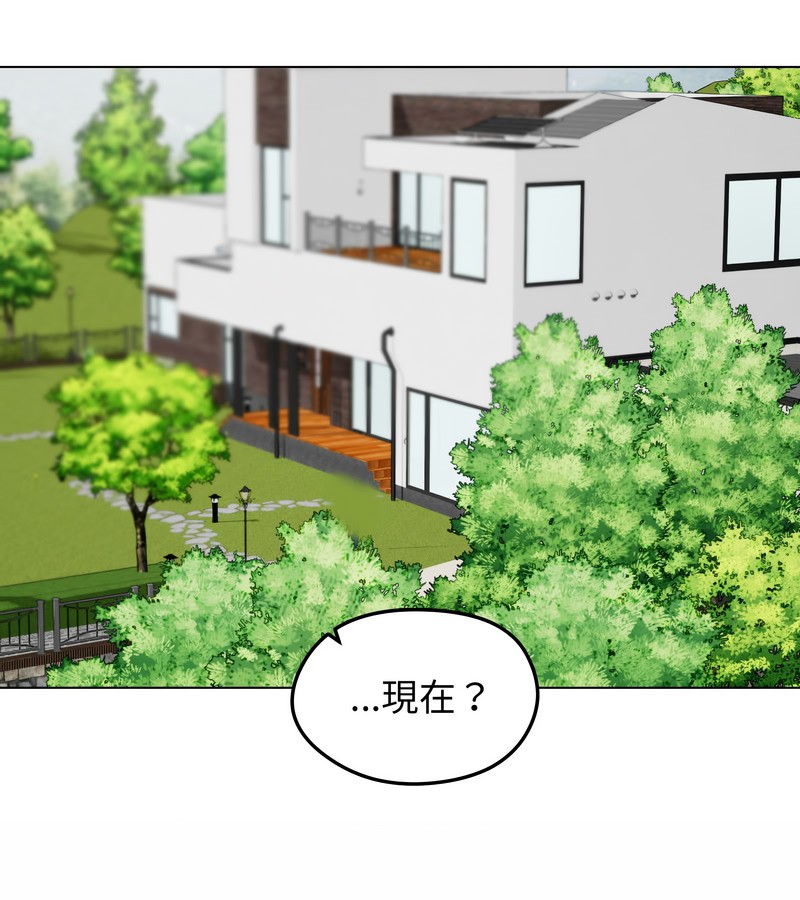 老婆捲款潛逃後第44話