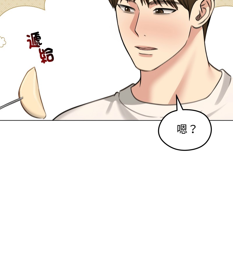 老婆捲款潛逃後第44話