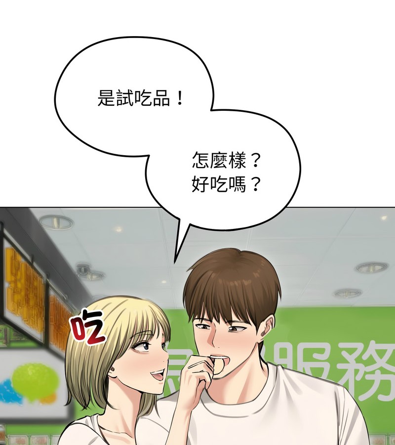 老婆捲款潛逃後第44話