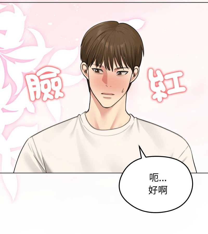 老婆捲款潛逃後第44話