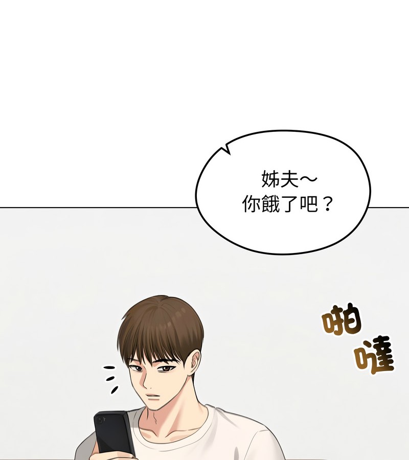 老婆捲款潛逃後第44話