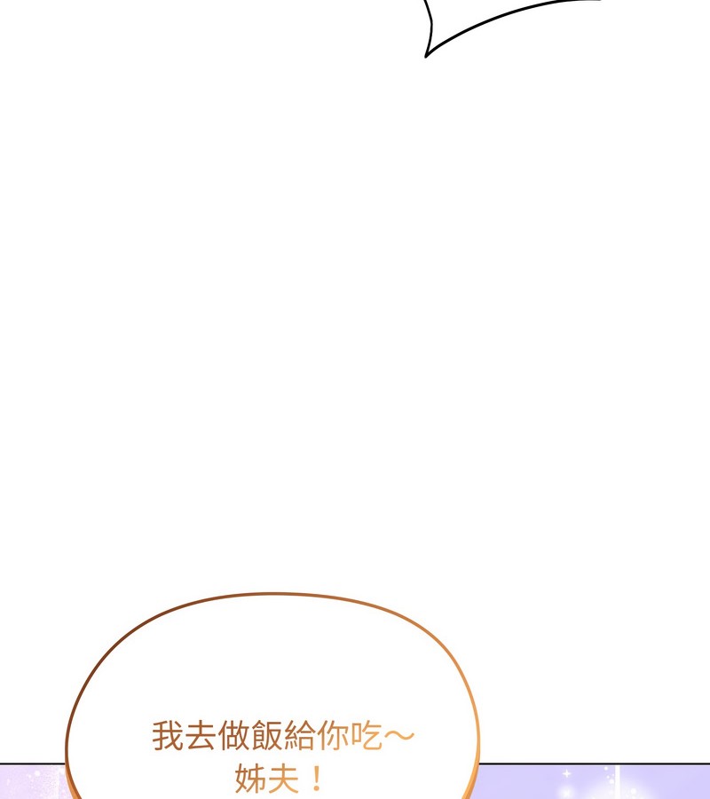 老婆捲款潛逃後第44話