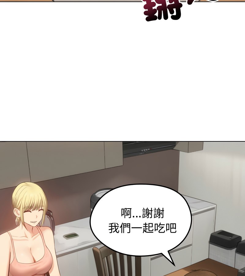 老婆捲款潛逃後第45話