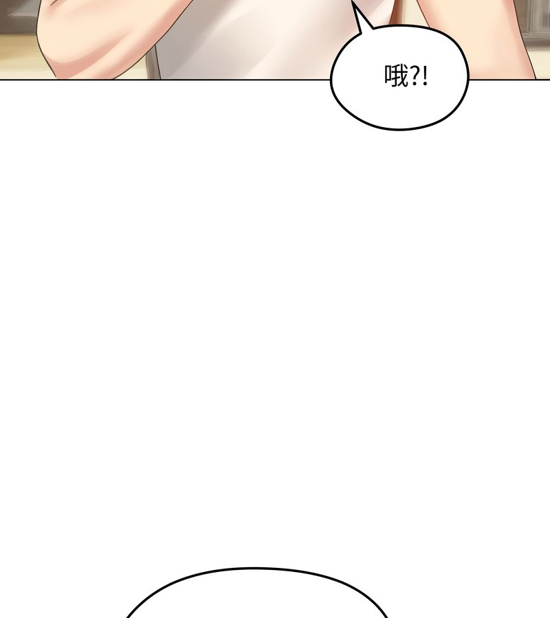 老婆捲款潛逃後第45話