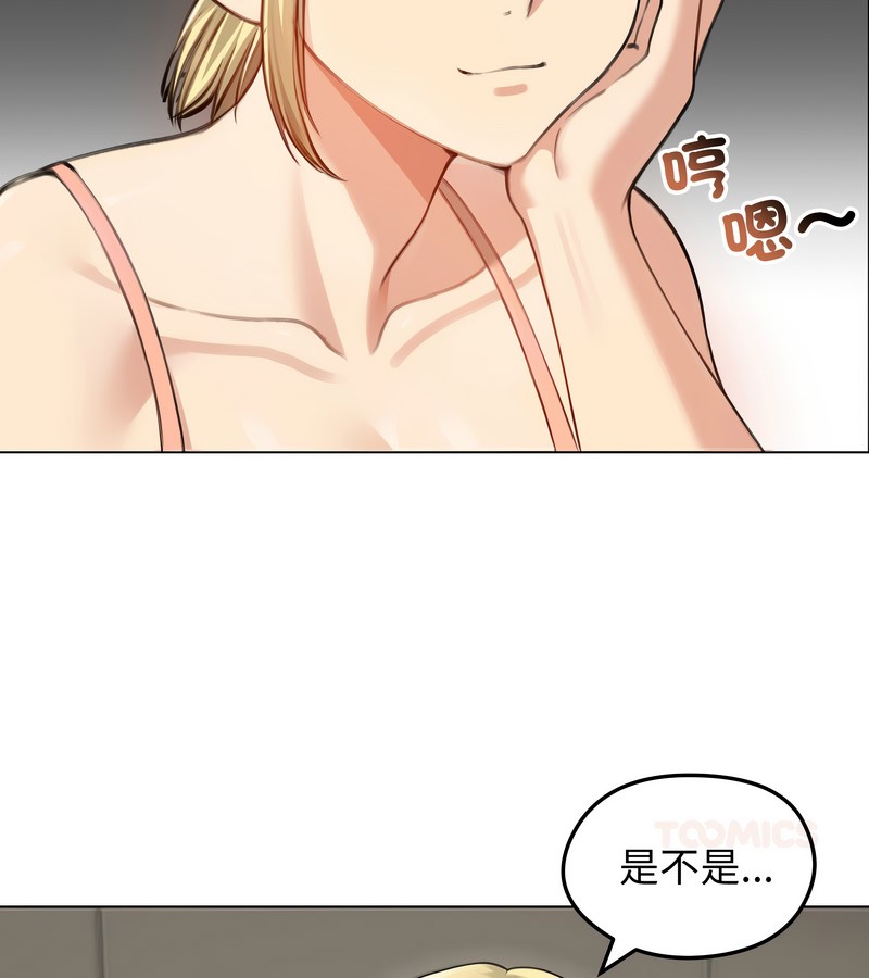 老婆捲款潛逃後第45話