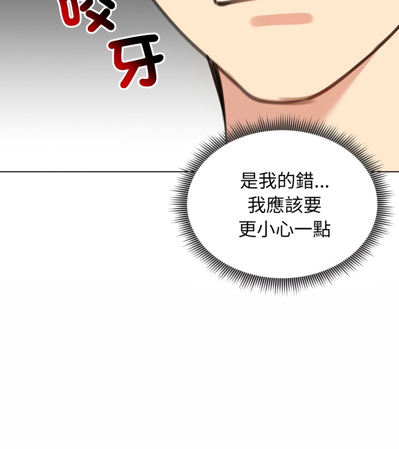 老婆捲款潛逃後第45話