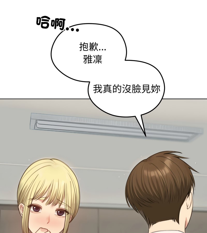 老婆捲款潛逃後第45話