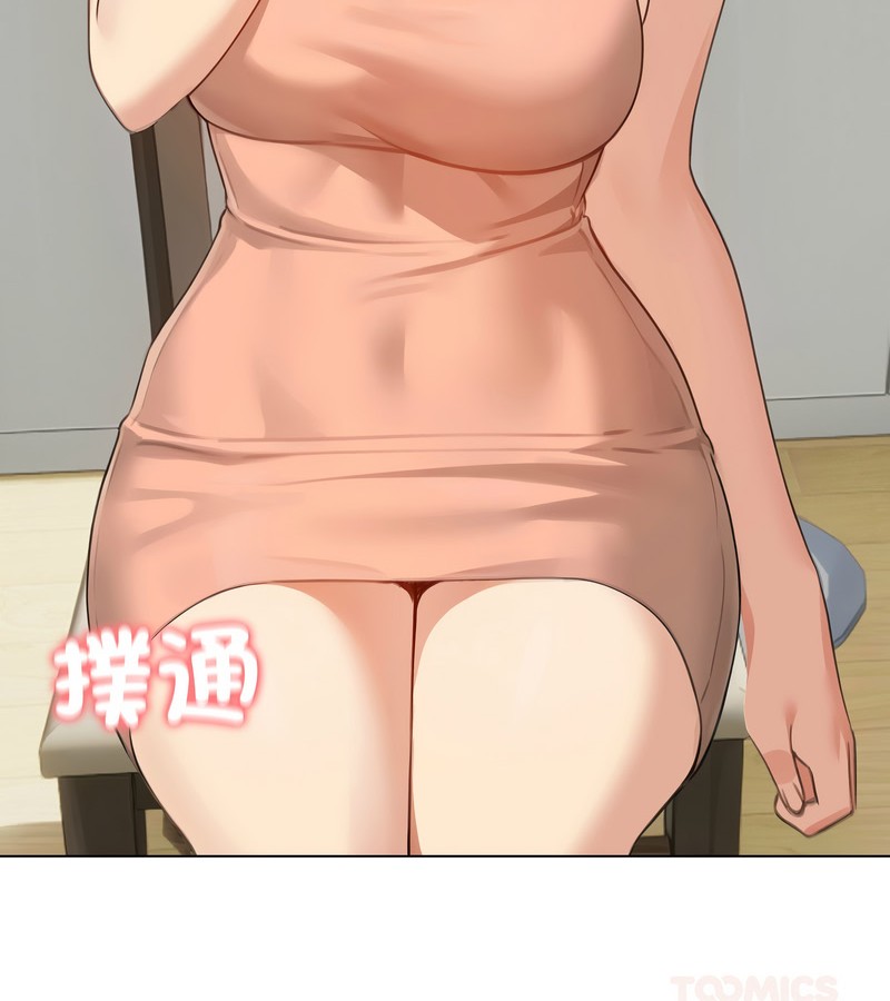 老婆捲款潛逃後第45話