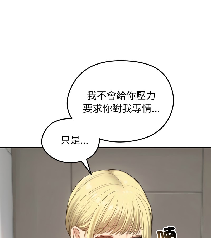 老婆捲款潛逃後第45話