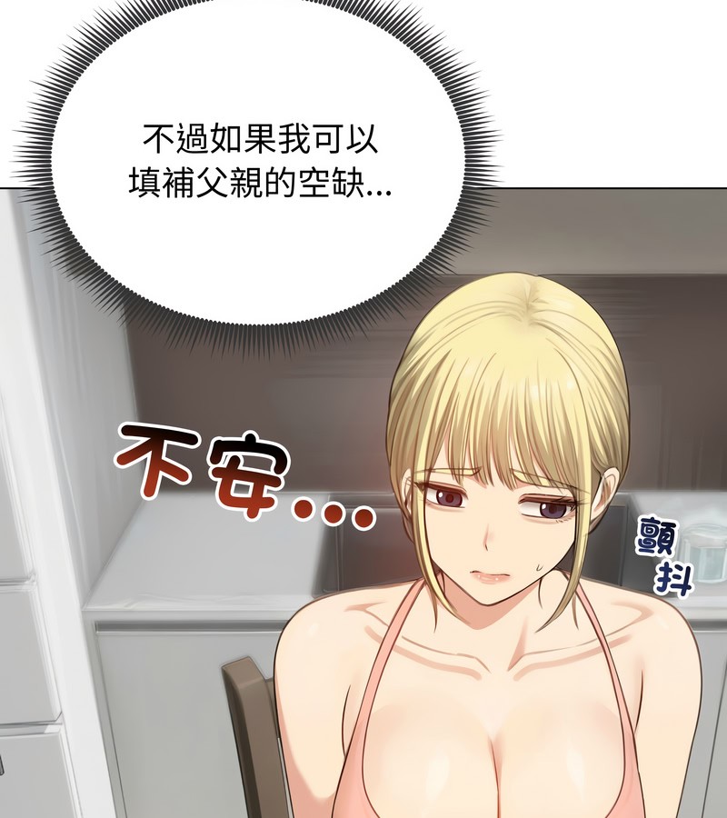 老婆捲款潛逃後第45話