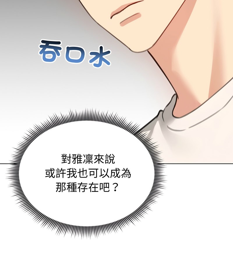 老婆捲款潛逃後第45話