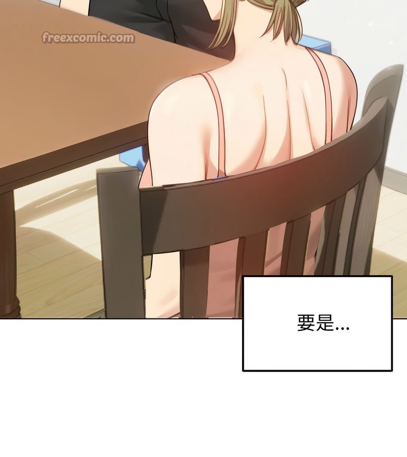 老婆捲款潛逃後第45話