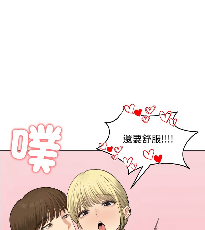 老婆捲款潛逃後第45話