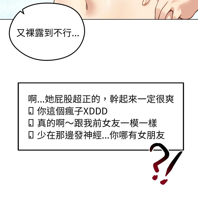 老婆捲款潛逃後第46話