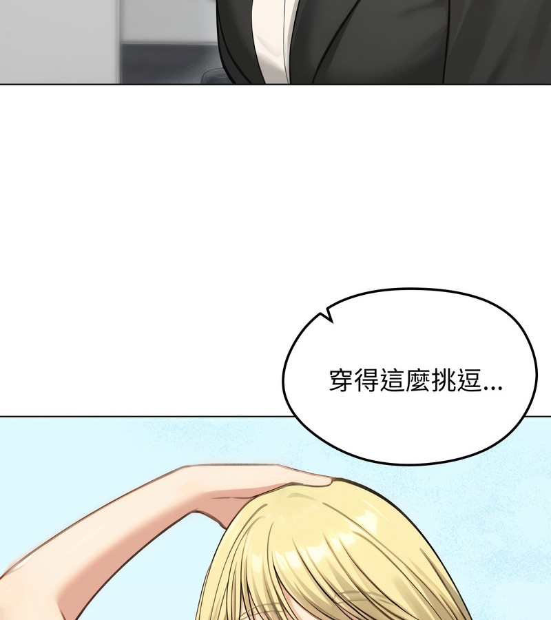 老婆捲款潛逃後第46話