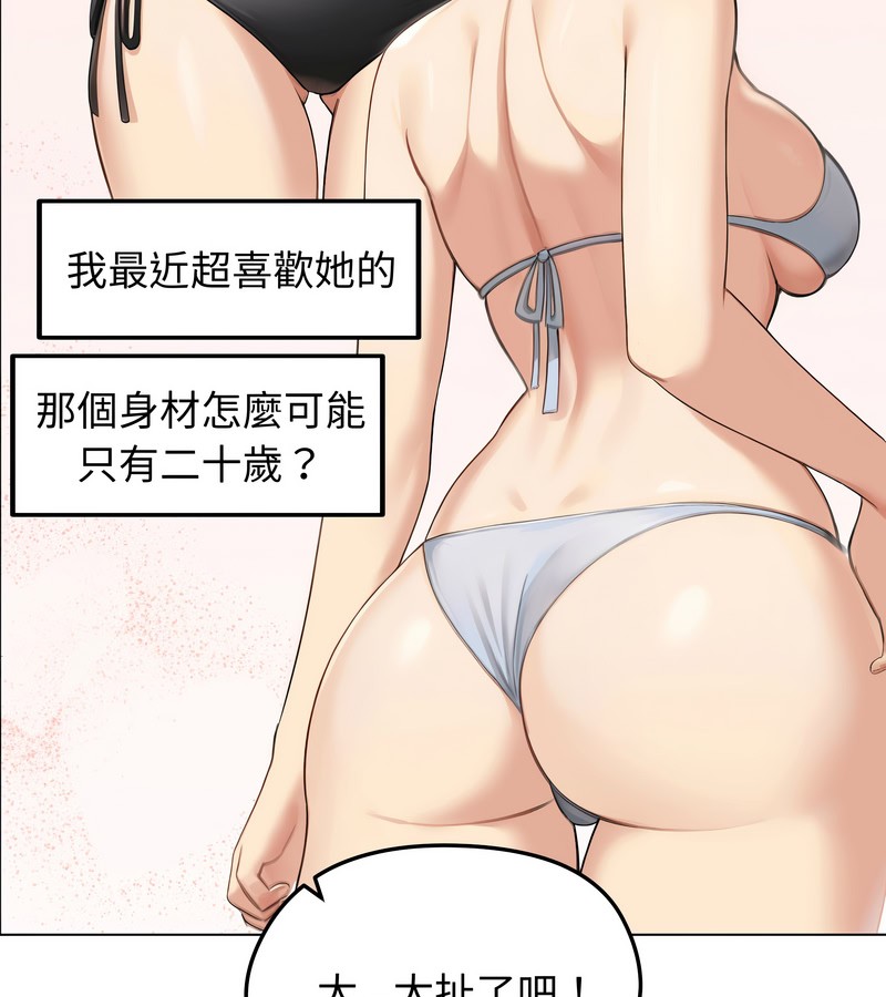 老婆捲款潛逃後第46話
