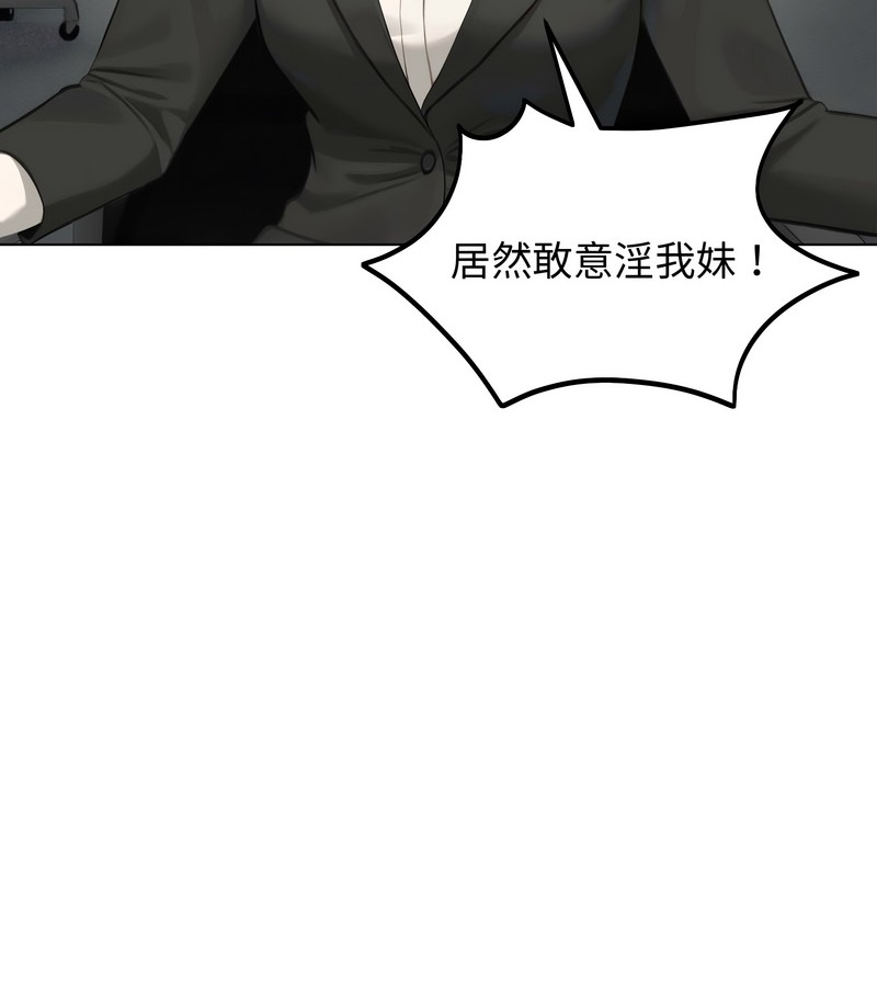 老婆捲款潛逃後第46話