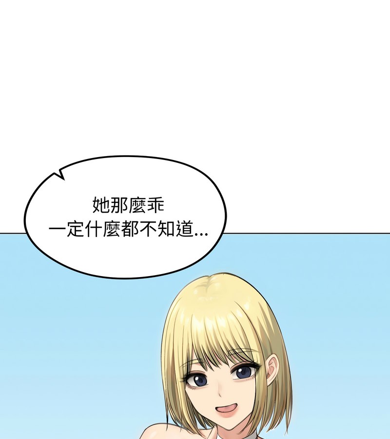 老婆捲款潛逃後第46話