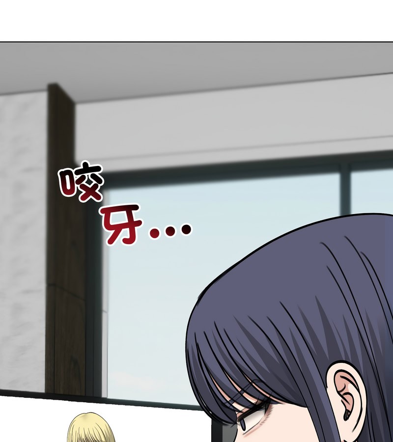 老婆捲款潛逃後第46話