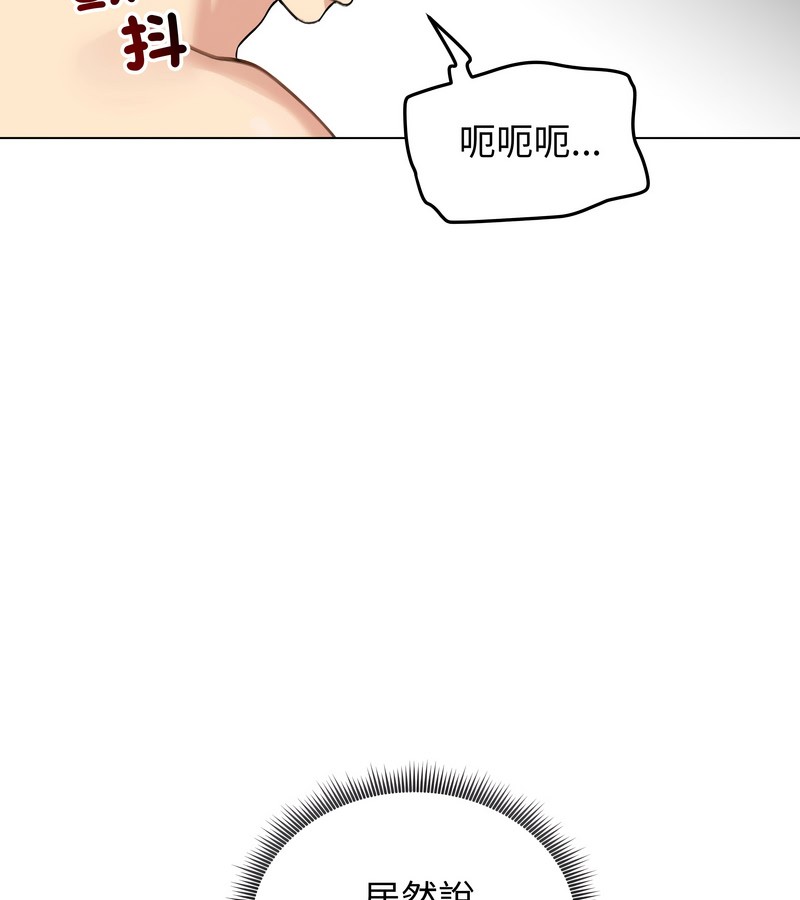 老婆捲款潛逃後第46話