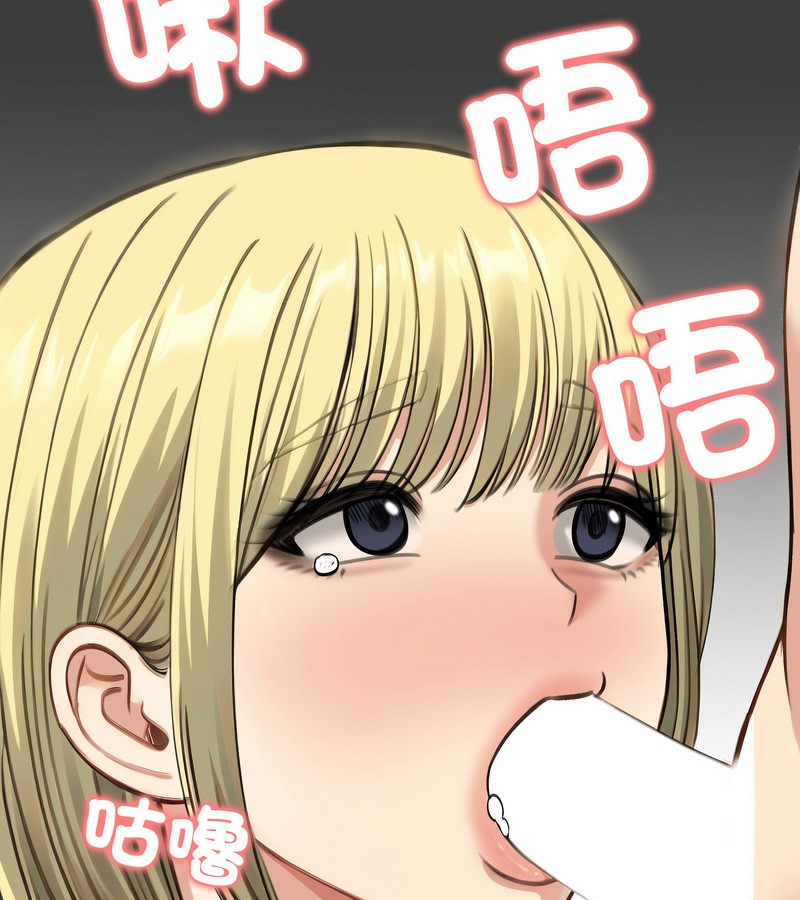 老婆捲款潛逃後第46話