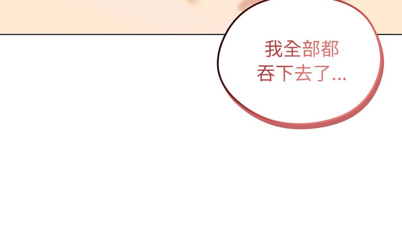 老婆捲款潛逃後第46話