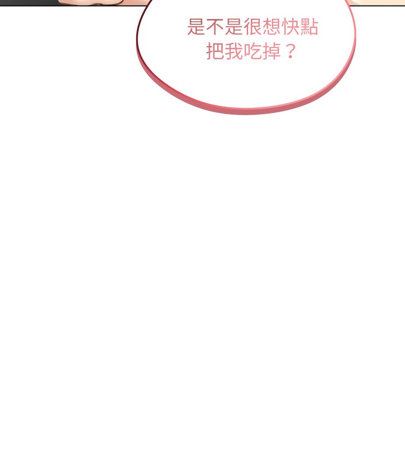 老婆捲款潛逃後第46話