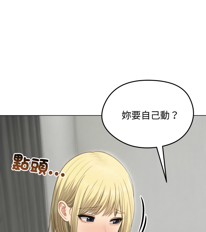 老婆捲款潛逃後第46話