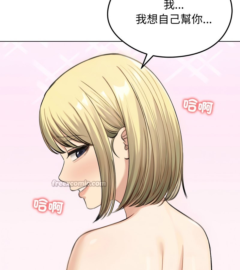 老婆捲款潛逃後第46話