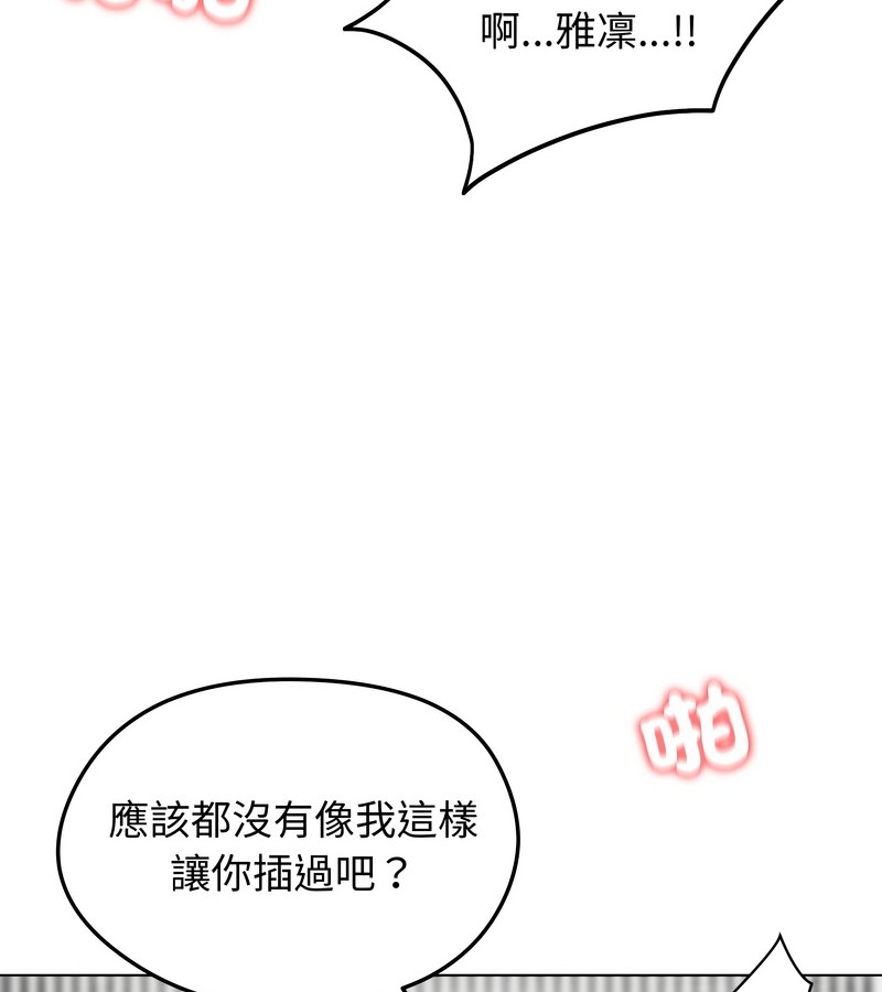 老婆捲款潛逃後第46話