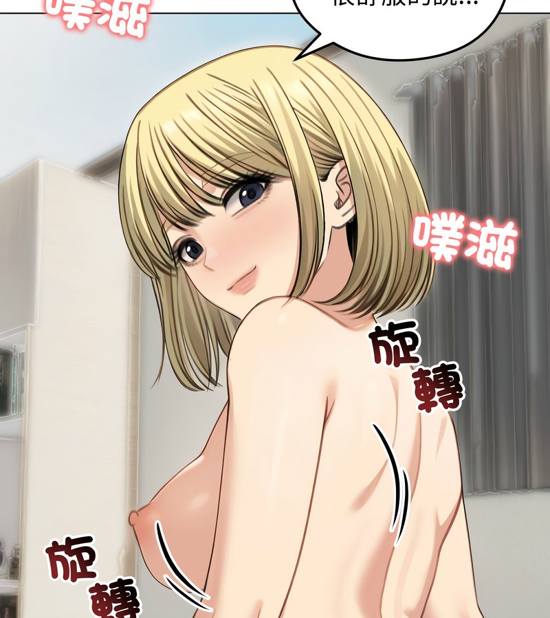 老婆捲款潛逃後第46話