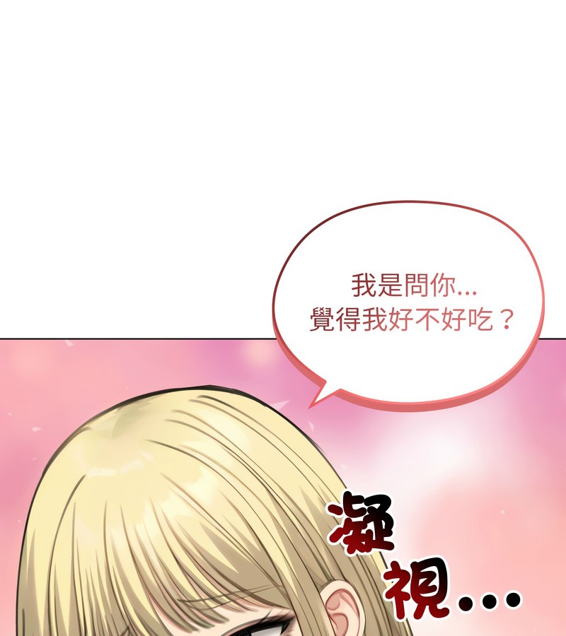 老婆捲款潛逃後第46話