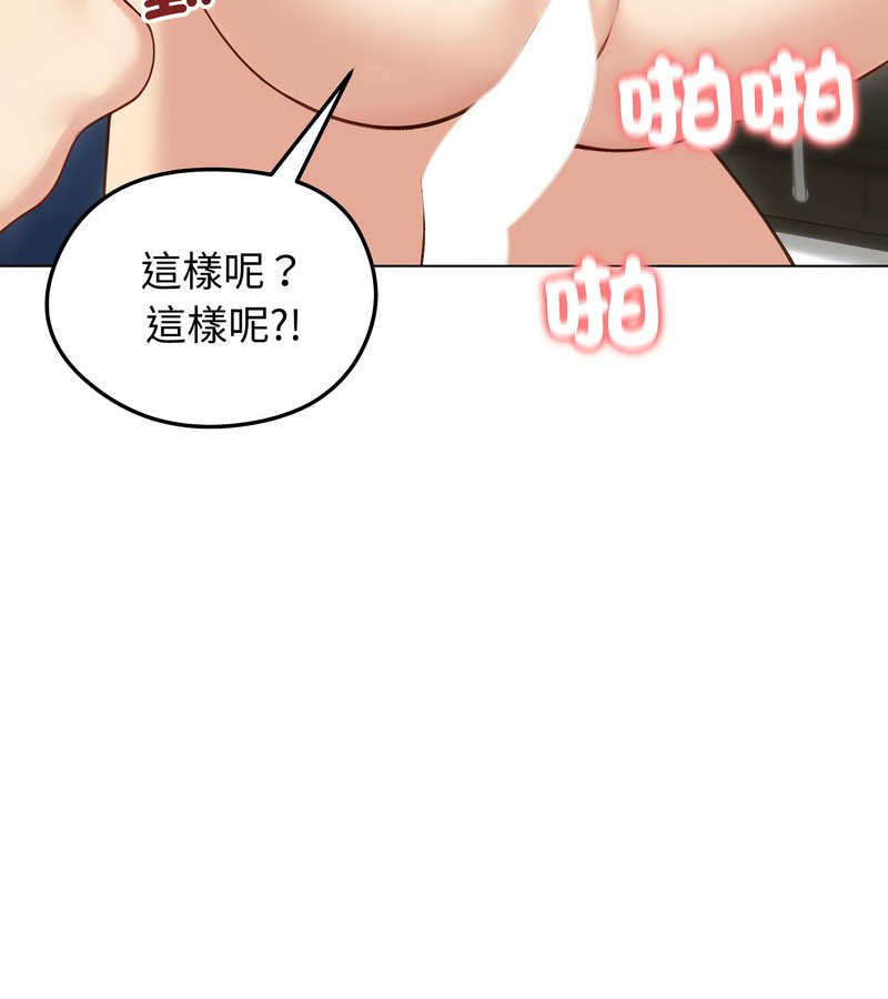 老婆捲款潛逃後第46話