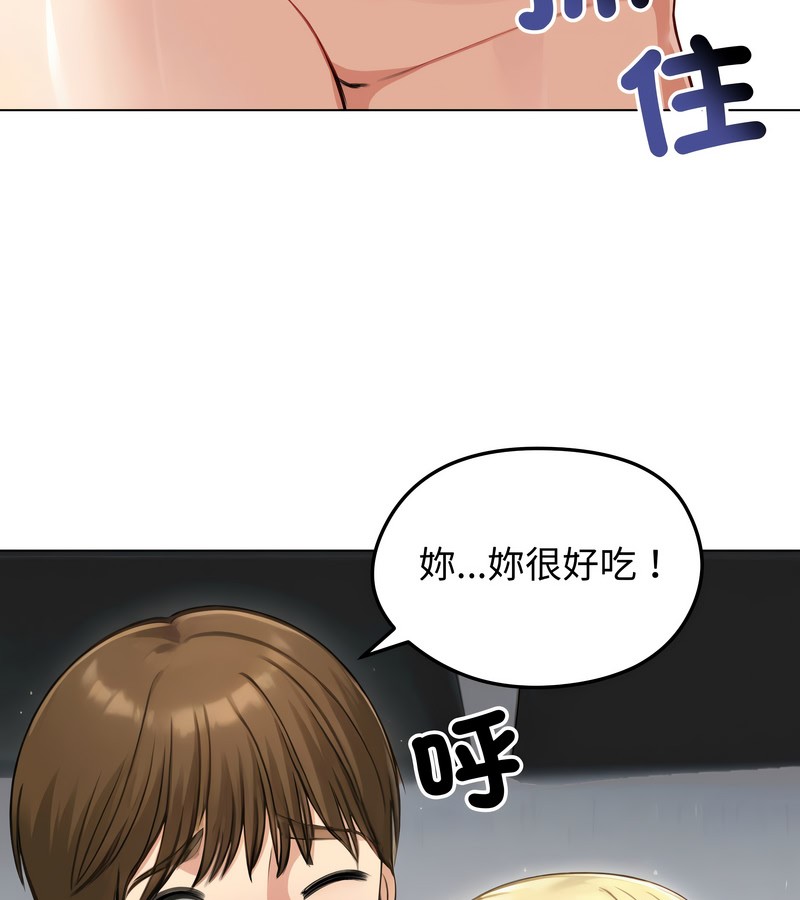 老婆捲款潛逃後第46話