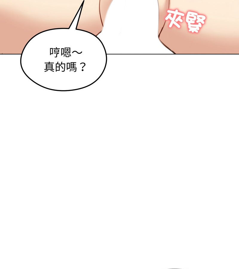 老婆捲款潛逃後第46話