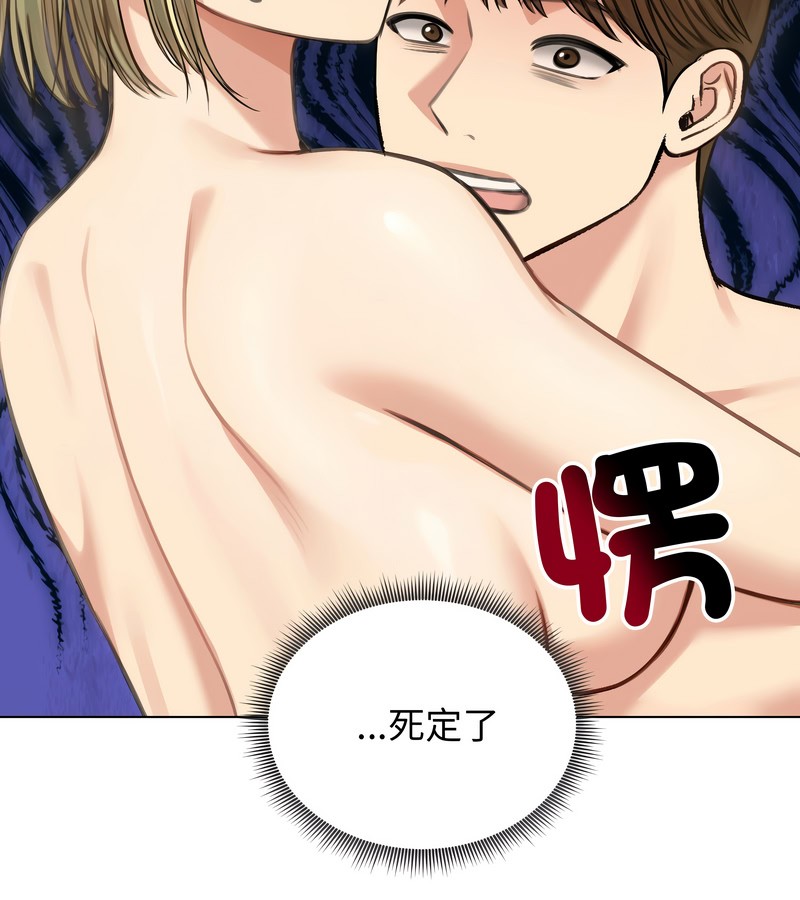 老婆捲款潛逃後第46話