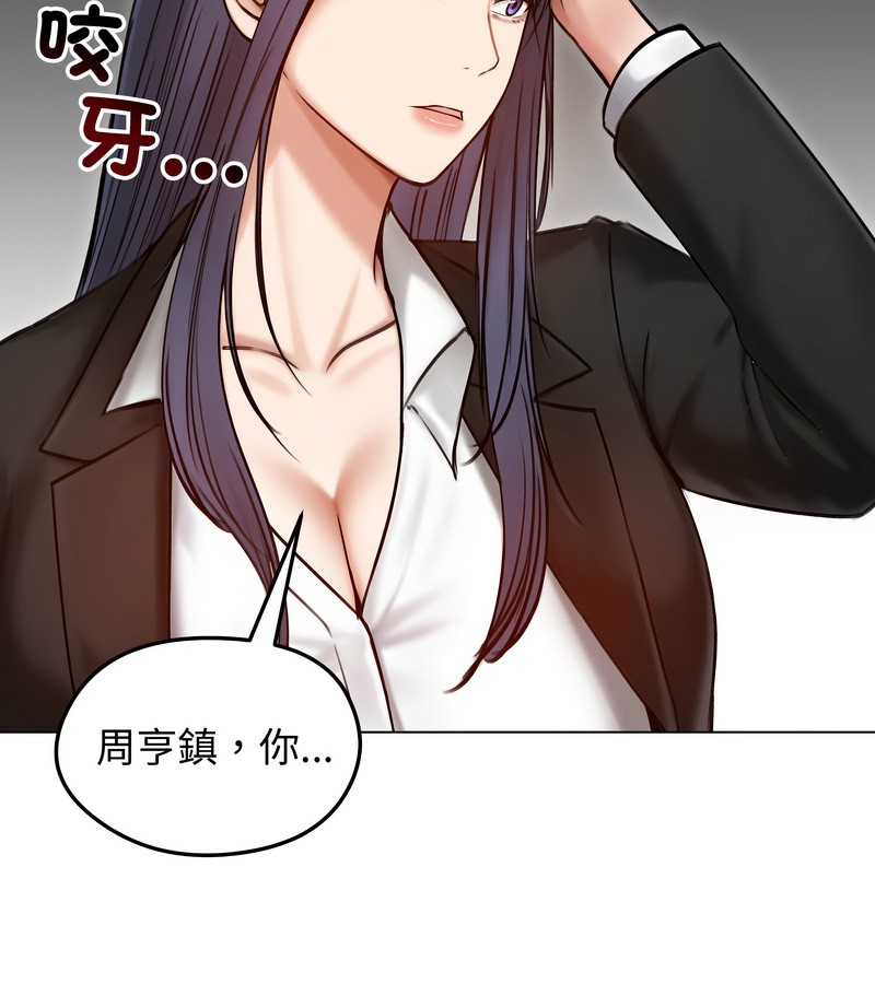 老婆捲款潛逃後第47話